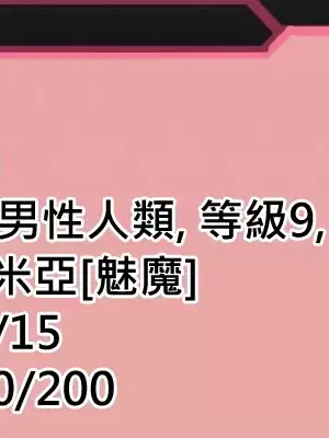 隱形的惡魔之吻 1-14話_003008