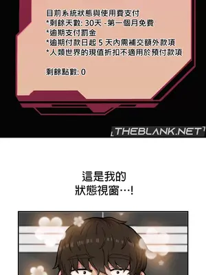 隱形的惡魔之吻 1-14話_003009