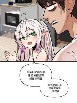 隱形的惡魔之吻 1-14話_003011