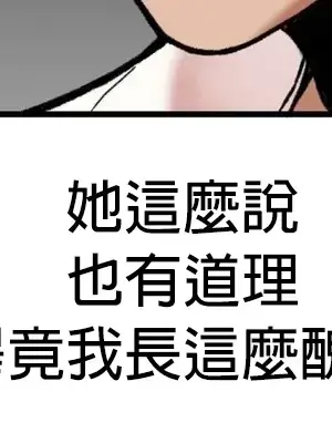 隱形的惡魔之吻 1-14話_003012