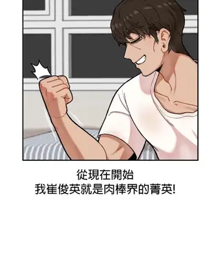 隱形的惡魔之吻 1-14話_003014