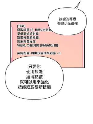 隱形的惡魔之吻 1-14話_003015