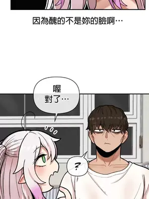 隱形的惡魔之吻 1-14話_003019