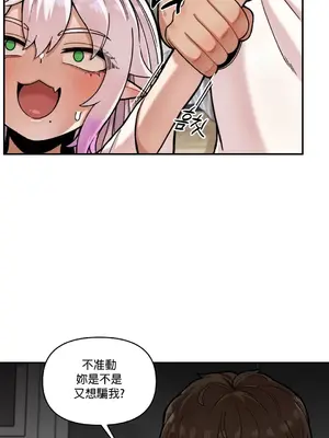 隱形的惡魔之吻 1-14話_003022