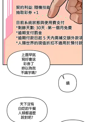 隱形的惡魔之吻 1-14話_003023