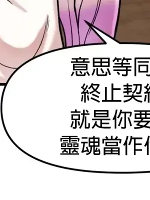 隱形的惡魔之吻 1-14話_003024