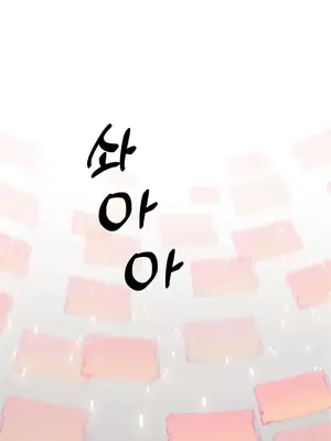 隱形的惡魔之吻 1-14話_003026