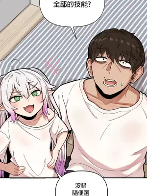 隱形的惡魔之吻 1-14話_003027