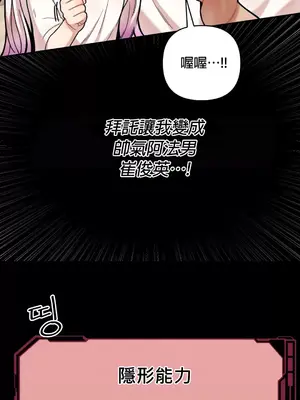 隱形的惡魔之吻 1-14話_003030