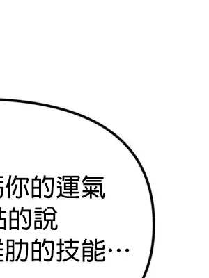 隱形的惡魔之吻 1-14話_003032