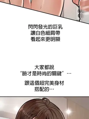 隱形的惡魔之吻 1-14話_003035