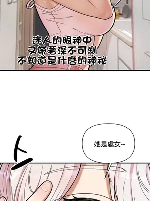 隱形的惡魔之吻 1-14話_003037