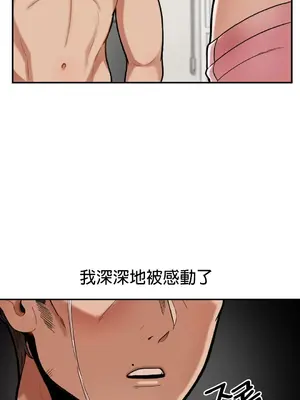 隱形的惡魔之吻 1-14話_003042