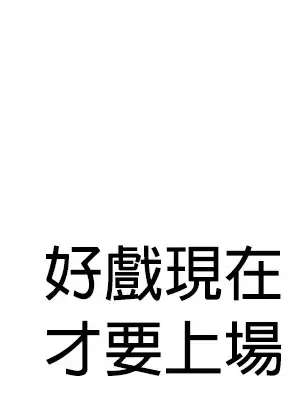 隱形的惡魔之吻 1-14話_003044