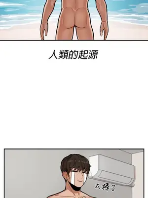隱形的惡魔之吻 1-14話_003047