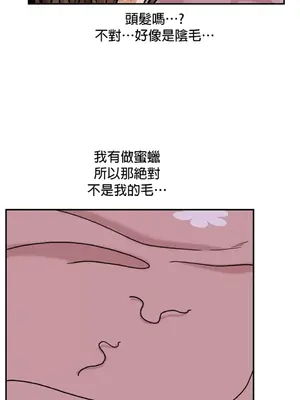 隱形的惡魔之吻 1-14話_004023