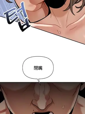 隱形的惡魔之吻 1-14話_004026