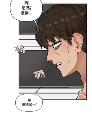 隱形的惡魔之吻 1-14話_004032