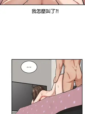 隱形的惡魔之吻 1-14話_004035