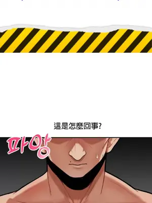 隱形的惡魔之吻 1-14話_005001