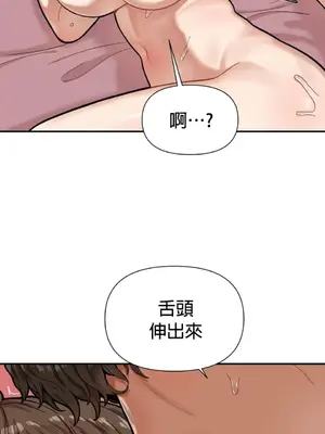 隱形的惡魔之吻 1-14話_005006