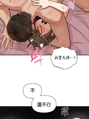 隱形的惡魔之吻 1-14話_005009