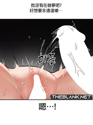 隱形的惡魔之吻 1-14話_005013