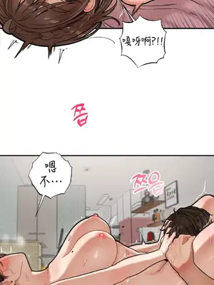 隱形的惡魔之吻 1-14話_005019