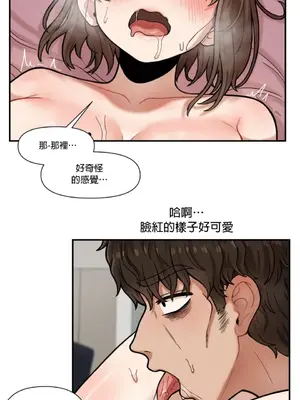 隱形的惡魔之吻 1-14話_005022