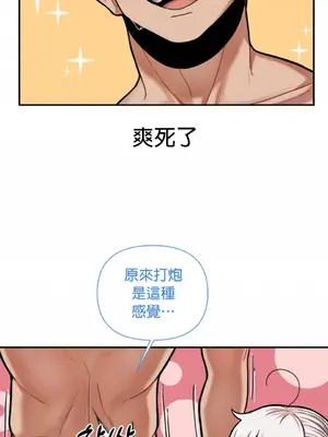 隱形的惡魔之吻 1-14話_005029