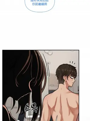 隱形的惡魔之吻 1-14話_005030