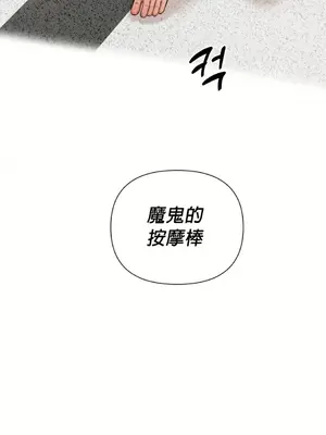 隱形的惡魔之吻 1-14話_005034z