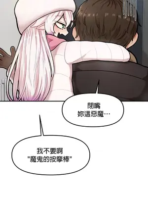隱形的惡魔之吻 1-14話_006003