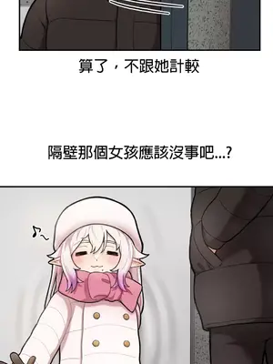 隱形的惡魔之吻 1-14話_006004