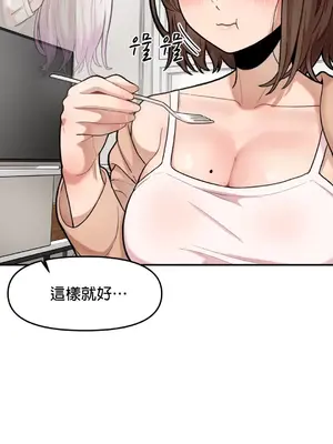 隱形的惡魔之吻 1-14話_006006