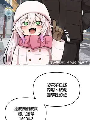 隱形的惡魔之吻 1-14話_006007