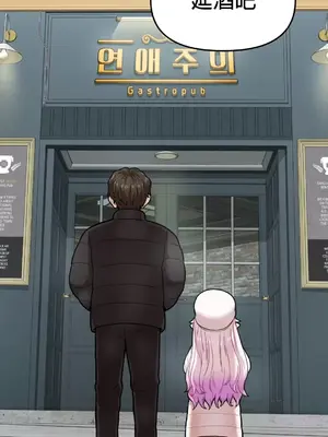 隱形的惡魔之吻 1-14話_006011