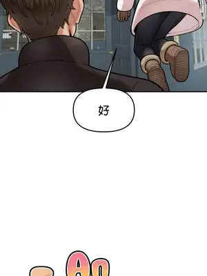 隱形的惡魔之吻 1-14話_006013