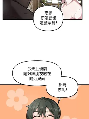 隱形的惡魔之吻 1-14話_006016