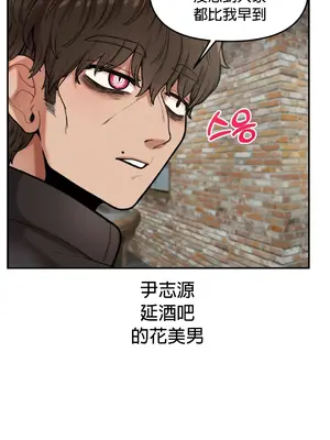 隱形的惡魔之吻 1-14話_006017