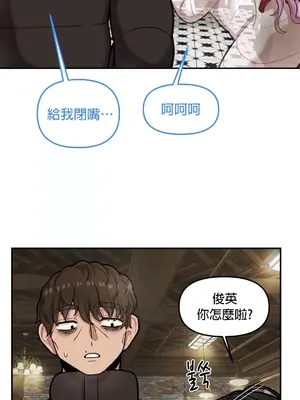 隱形的惡魔之吻 1-14話_006019