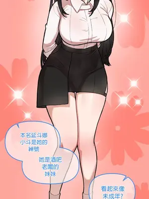 隱形的惡魔之吻 1-14話_006020