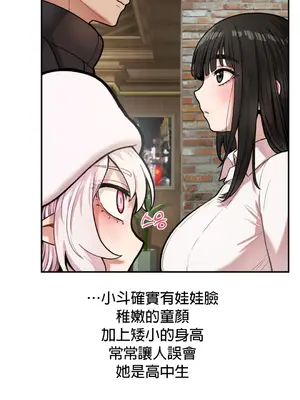 隱形的惡魔之吻 1-14話_006021