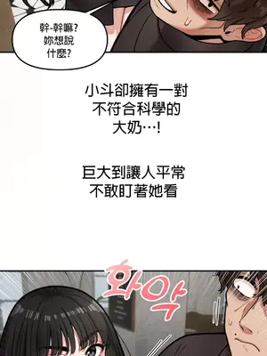 隱形的惡魔之吻 1-14話_006022