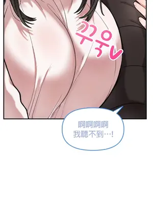 隱形的惡魔之吻 1-14話_006023