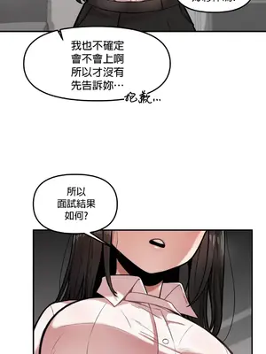 隱形的惡魔之吻 1-14話_006026