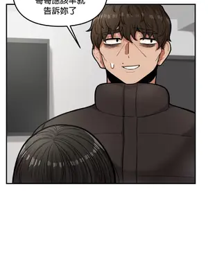 隱形的惡魔之吻 1-14話_006027