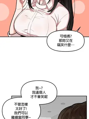 隱形的惡魔之吻 1-14話_006028