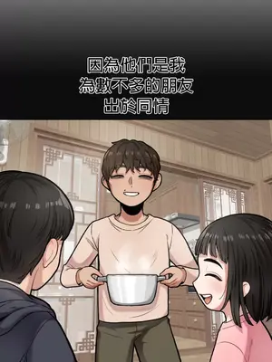 隱形的惡魔之吻 1-14話_006030