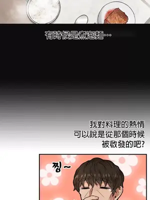 隱形的惡魔之吻 1-14話_006031